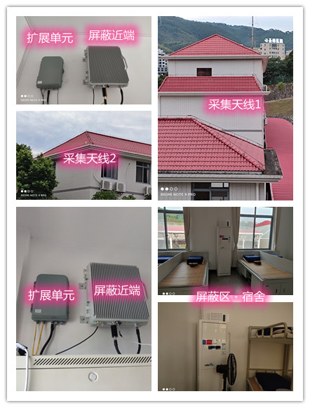  烟台某武警部队宿舍屏蔽案例（数字信令级）