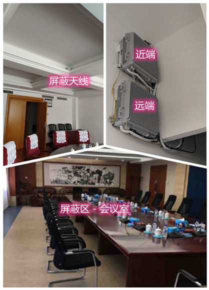  烟台某机关单位会议室屏蔽案例（数字信令级）