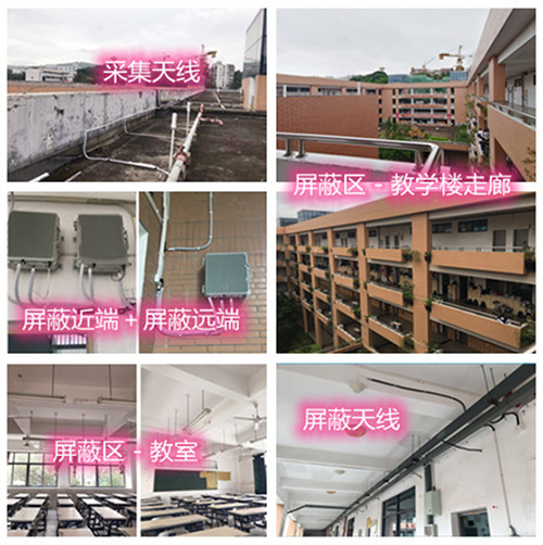  烟台某中学考场屏蔽案例（数字信令级）